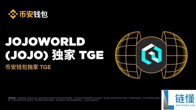 Jojoworld(JOJO)币是什么?值得投资吗?JOJO代币经济与前景分析