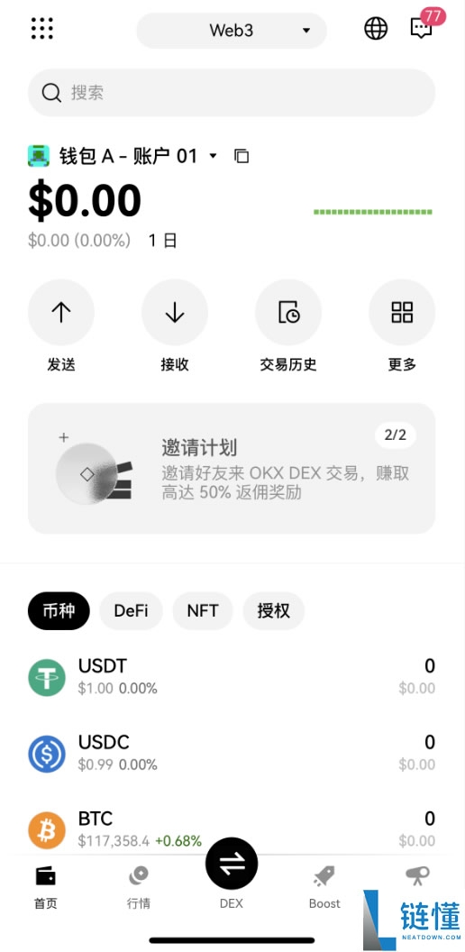 热钱包推荐排名：新人入门web3钱包就靠这7款交易所钱包