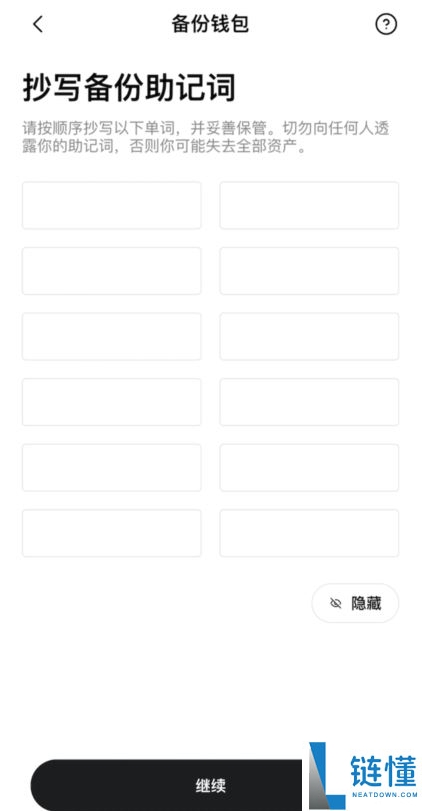 热钱包推荐排名：新人入门web3钱包就靠这7款交易所钱包