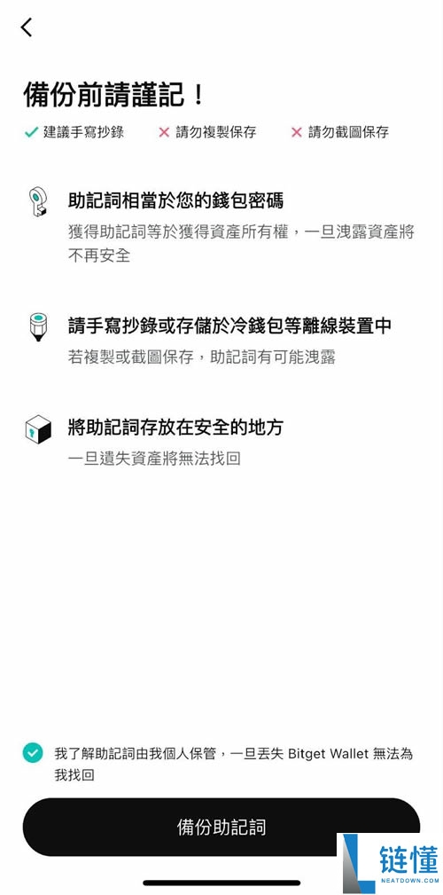 热钱包推荐排名：新人入门web3钱包就靠这7款交易所钱包