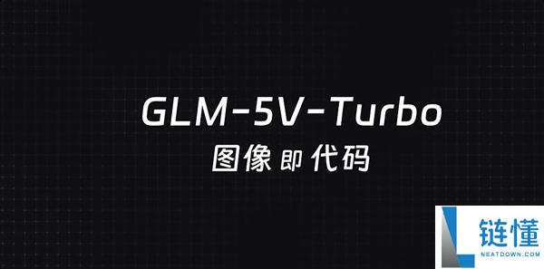 智谱发布GLM-5V-Turbo模子：编程辞别纯文本 一张图片就能生成代码