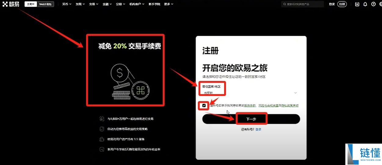 欧易OKX交易所电脑版官网：APP/客户端下载、注册教程、出金入金全面介绍