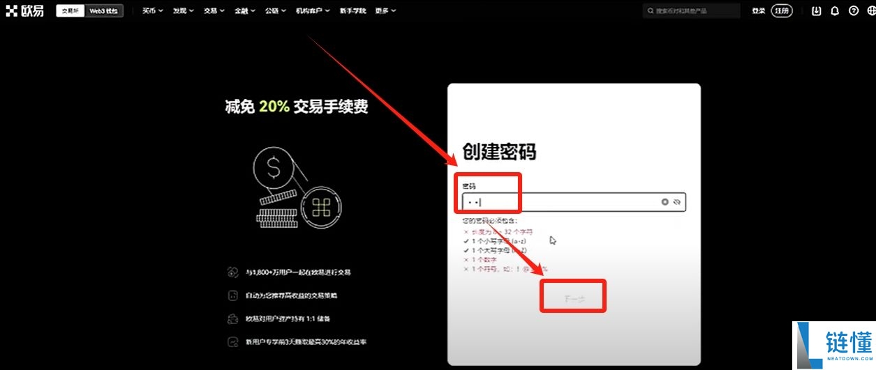 欧易OKX交易所电脑版官网：APP/客户端下载、注册教程、出金入金全面介绍