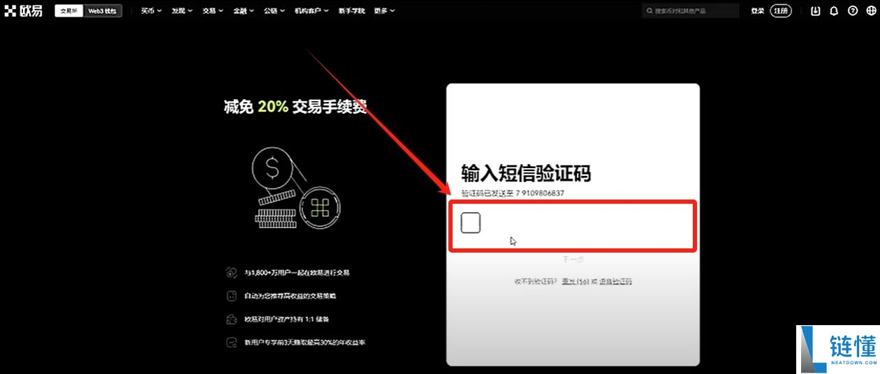 欧易OKX交易所电脑版官网：APP/客户端下载、注册教程、出金入金全面介绍