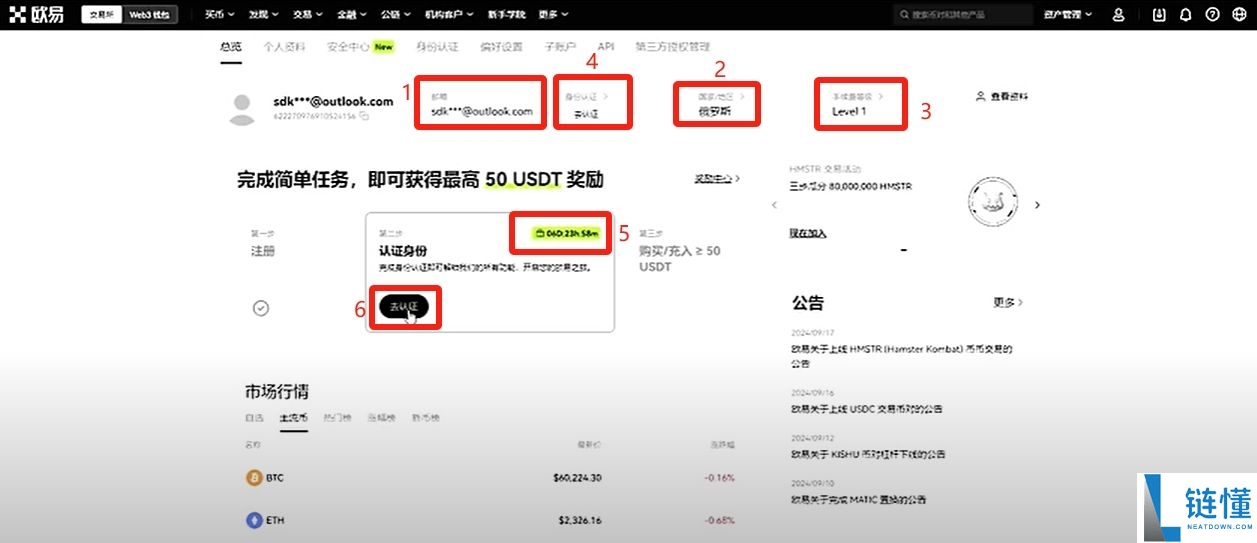欧易OKX交易所电脑版官网：APP/客户端下载、注册教程、出金入金全面介绍