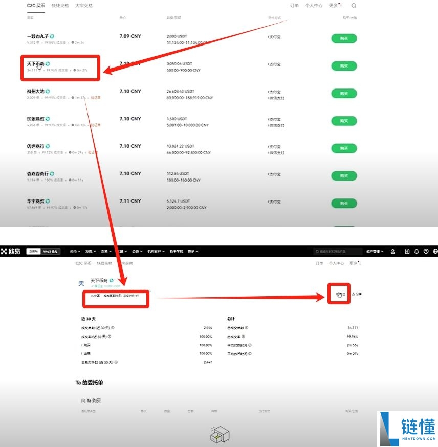 欧易OKX交易所电脑版官网：APP/客户端下载、注册教程、出金入金全面介绍