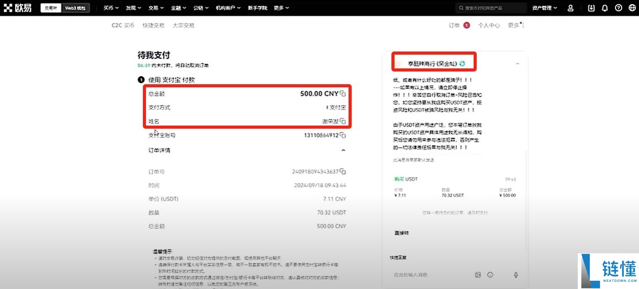 欧易OKX交易所电脑版官网：APP/客户端下载、注册教程、出金入金全面介绍