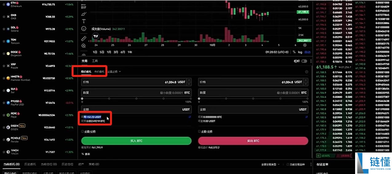 欧易OKX交易所电脑版官网：APP/客户端下载、注册教程、出金入金全面介绍