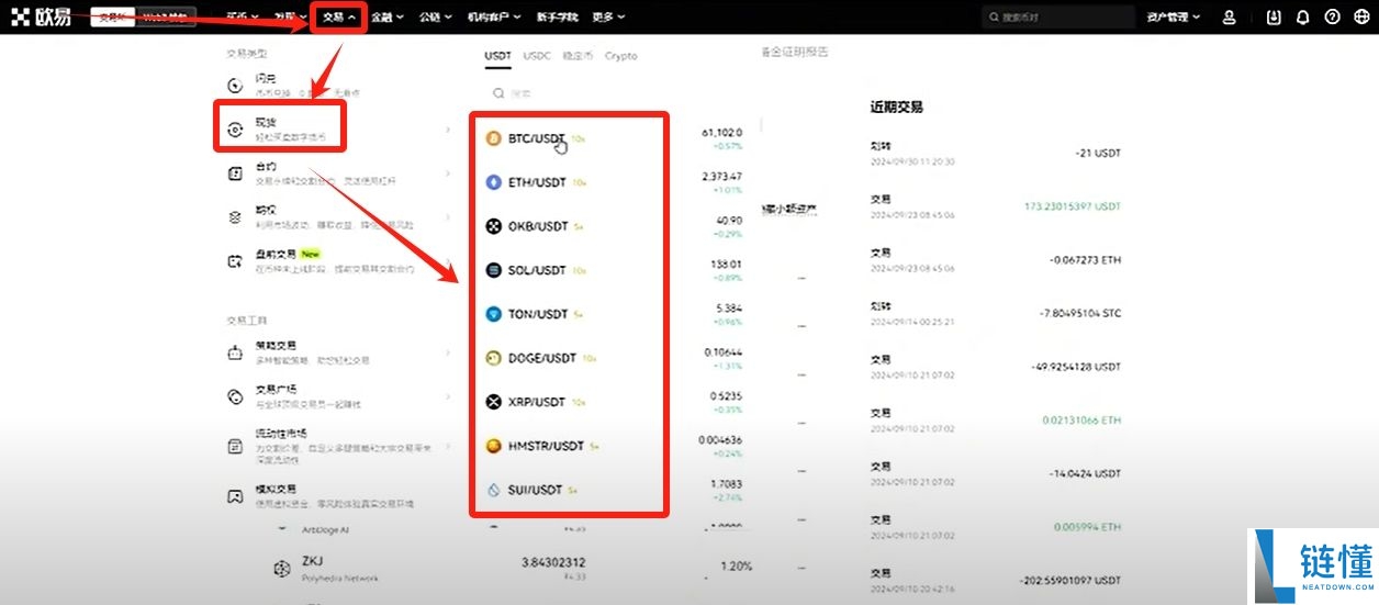 欧易OKX交易所电脑版官网：APP/客户端下载、注册教程、出金入金全面介绍