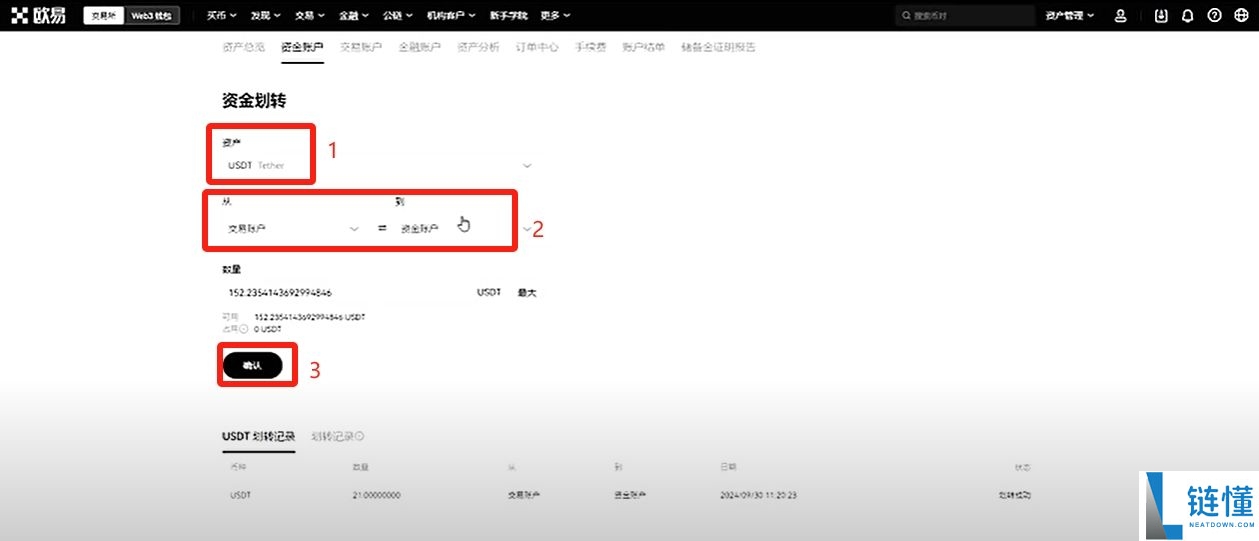 欧易OKX交易所电脑版官网：APP/客户端下载、注册教程、出金入金全面介绍