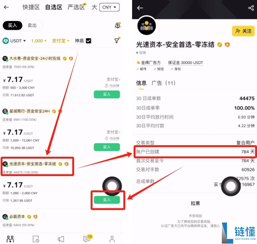 什么是TRC20-USDT？如何安全购买、发送和存储？