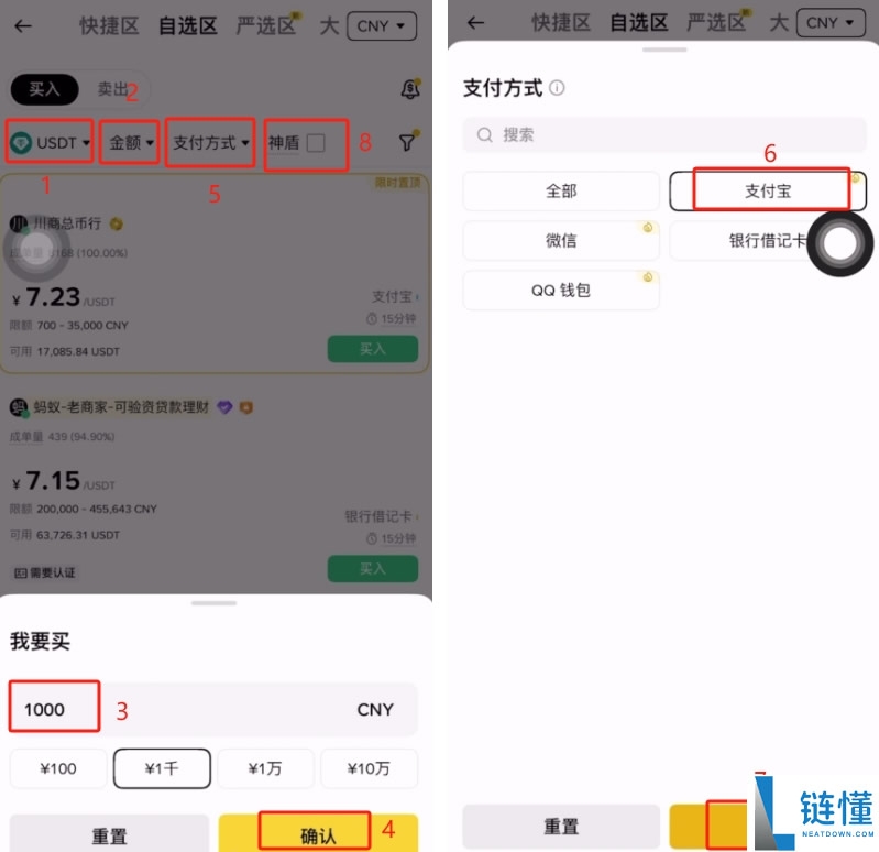 什么是TRC20-USDT？如何安全购买、发送和存储？