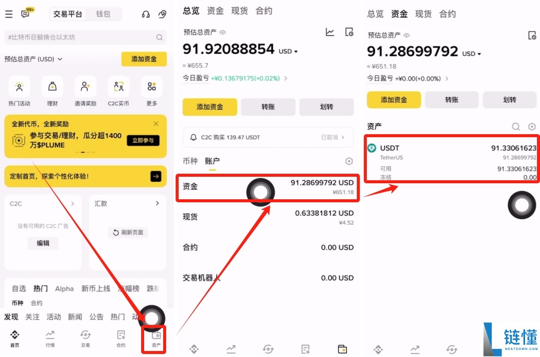 什么是TRC20-USDT？如何安全购买、发送和存储？