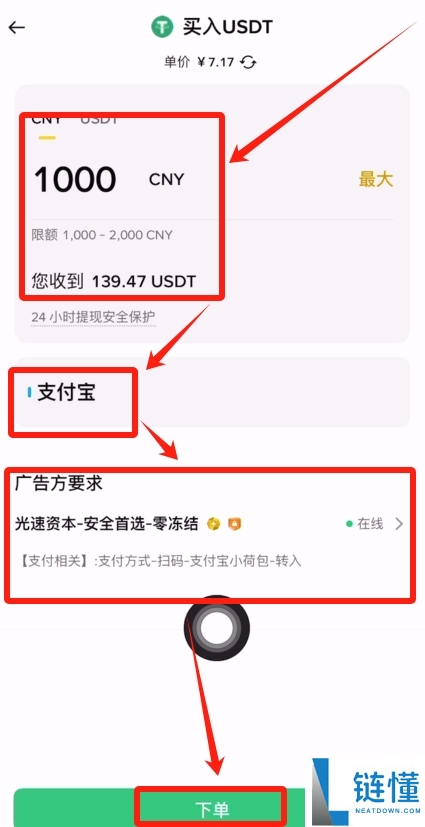 什么是TRC20-USDT？如何安全购买、发送和存储？