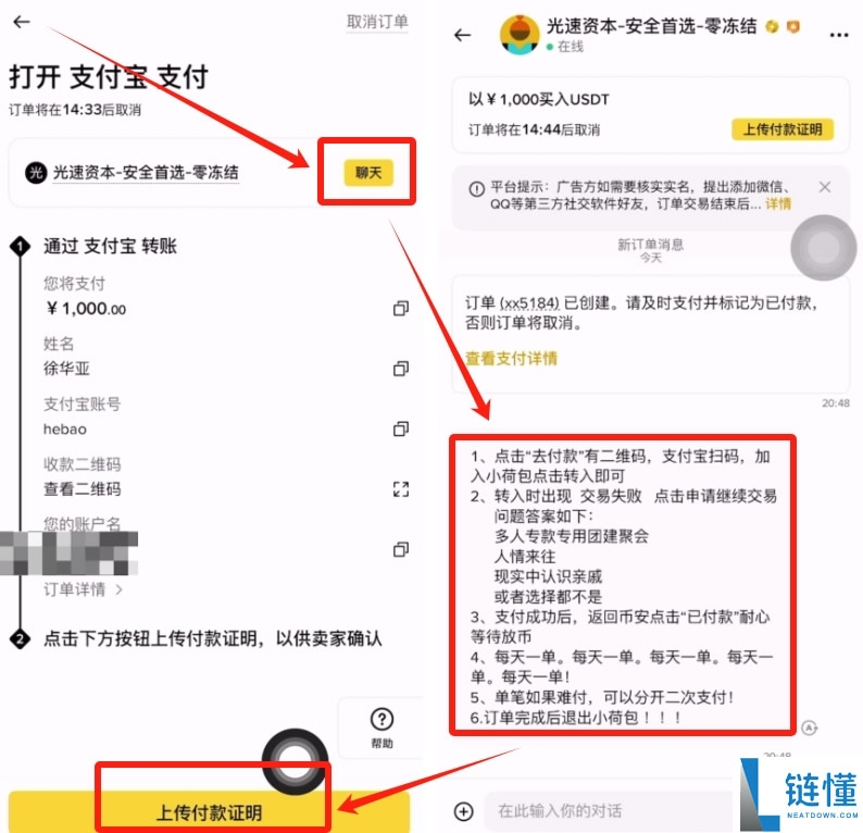 什么是TRC20-USDT？如何安全购买、发送和存储？