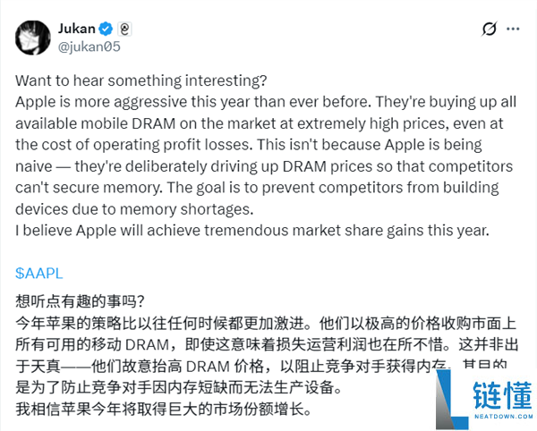 苹果天价扫荡全球手机内存,宁可本人亏本：也不给对手生路