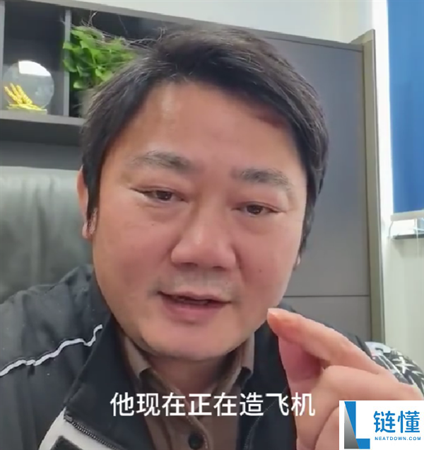 张雪向投资人推荐本人的师父“牙哥”：他正在造飞机