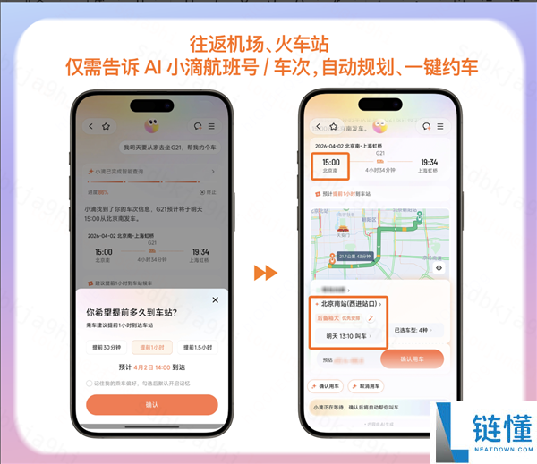 清明出行请注重：晚顶峰提早、打车需要暴涨239%