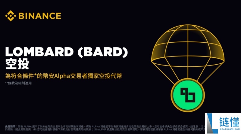 Lombard(BARD)币是什么?未来潜力如何?BARD代币价格预测