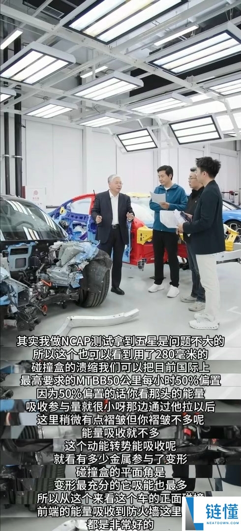 汽车保险专家点赞小米新SU7保险设计：盼望更多车企像小米 在用户看不见细节上下苦功