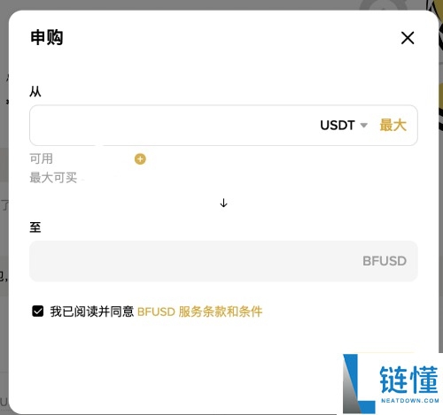 币安Binance如何购买BFUSD?如何将BFUSD赎回为美元稳定币?详细教学