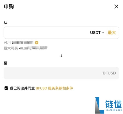 币安Binance如何购买BFUSD?如何将BFUSD赎回为美元稳定币?详细教学