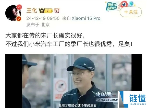 两位特斯拉虎将 跳槽到小米了
