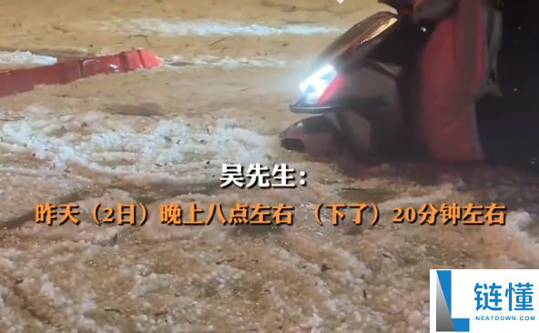 贵阳突降冰雹：堆到车门高度 车轮被冻住