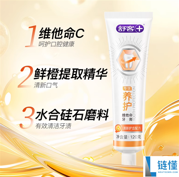 囤一次用半年,舒客含氟牙膏5.8元/支久违发车