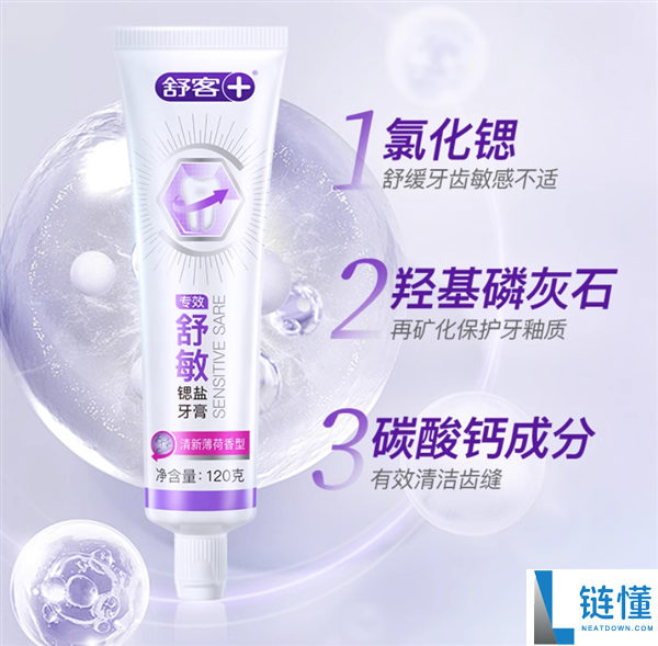 囤一次用半年,舒客含氟牙膏5.8元/支久违发车