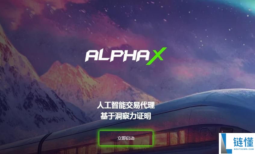 DeAgentAI 项目冲向热搜第一！AIA代币全面解析