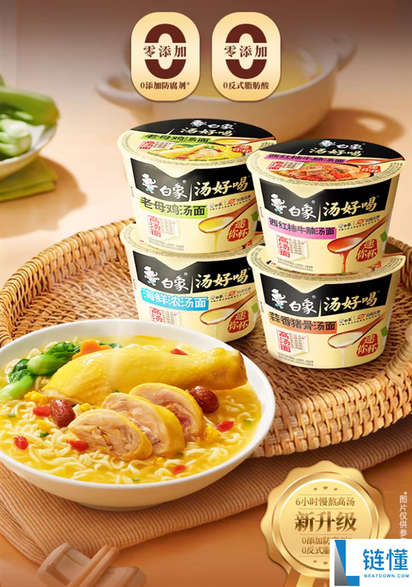 慢熬高汤：白象汤好喝mini杯面1.9元大促