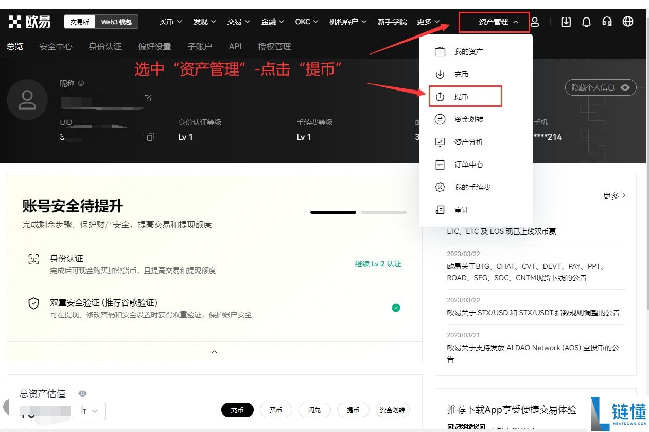 购买比特币软件电脑版有哪些？欧okx易、币安Binance、Bybit官网