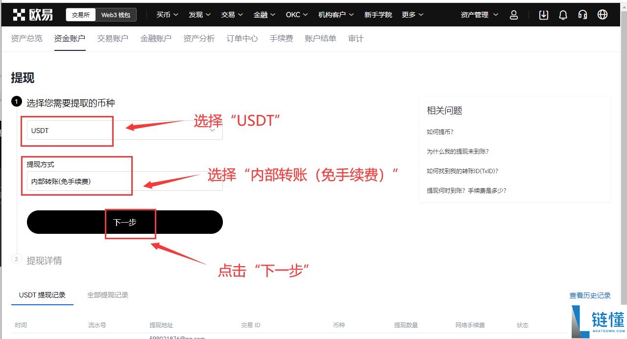 购买比特币软件电脑版有哪些？欧okx易、币安Binance、Bybit官网