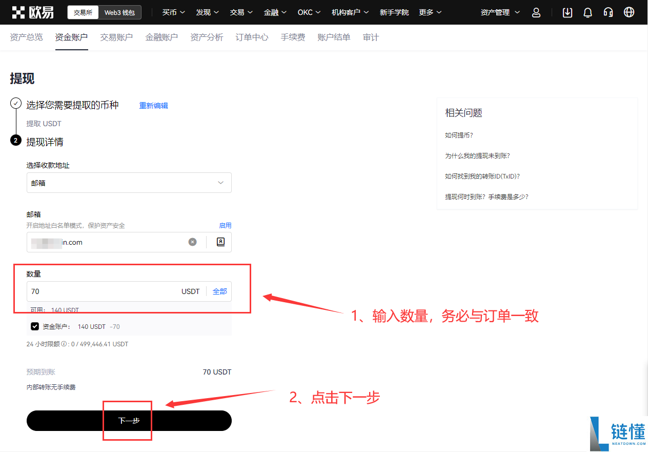 购买比特币软件电脑版有哪些？欧okx易、币安Binance、Bybit官网
