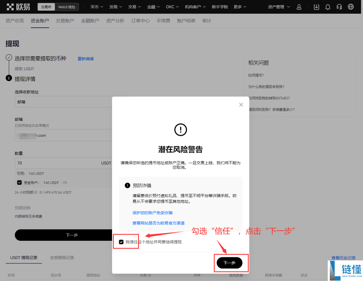 购买比特币软件电脑版有哪些？欧okx易、币安Binance、Bybit官网