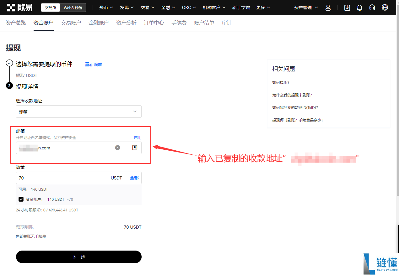 购买比特币软件电脑版有哪些？欧okx易、币安Binance、Bybit官网