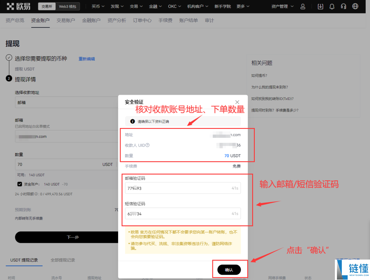 购买比特币软件电脑版有哪些？欧okx易、币安Binance、Bybit官网