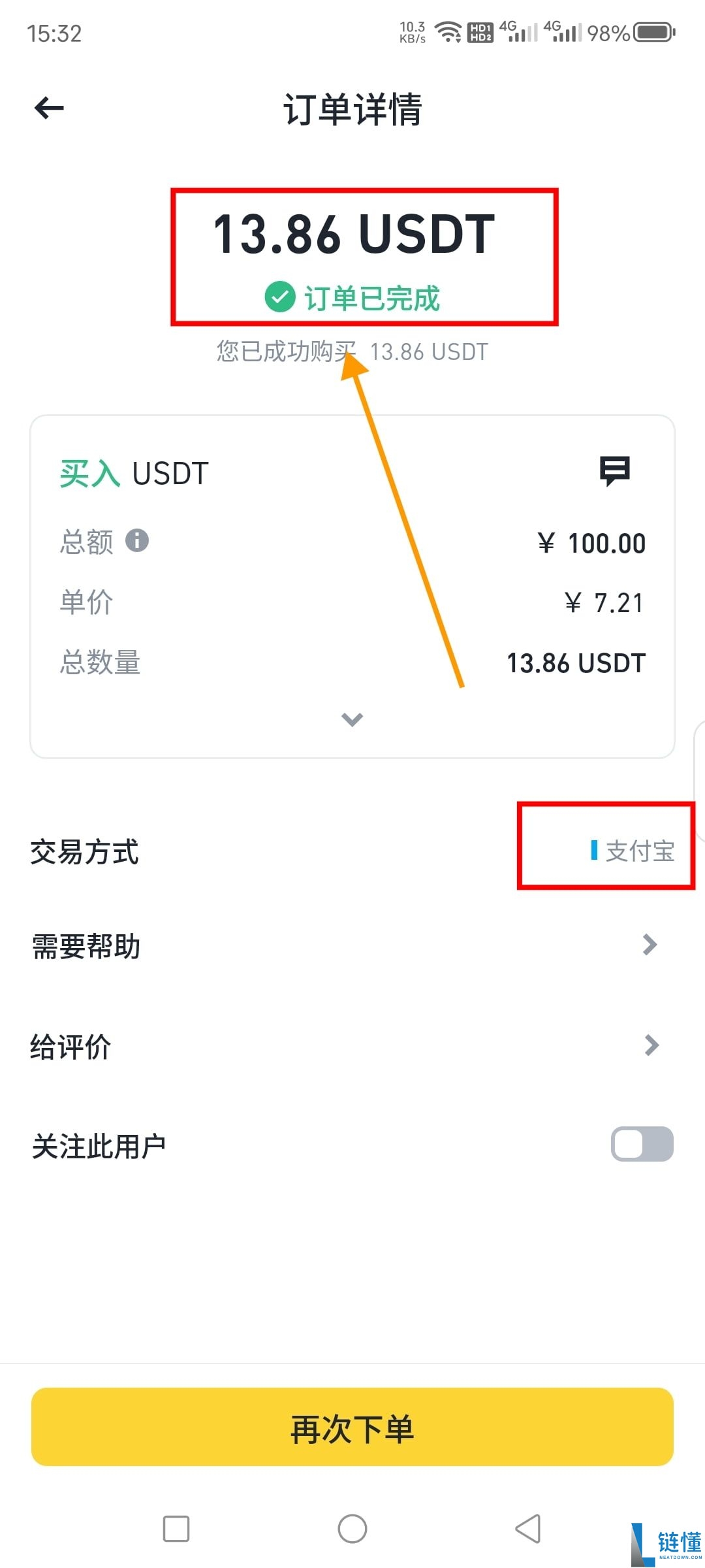 2025哪个虚拟币平台好？虚拟币账户在哪申请注册？