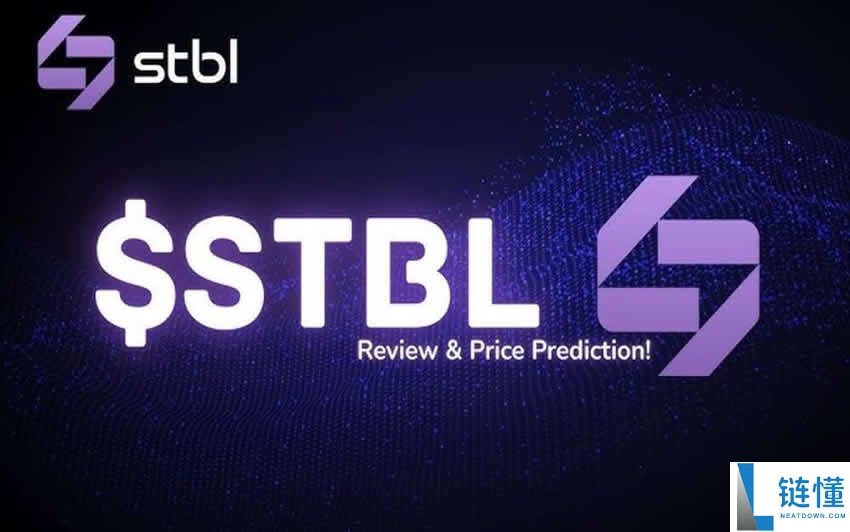 STBL币是什么？上市币价暴涨450%，STBL币未来如何？值得投资吗？