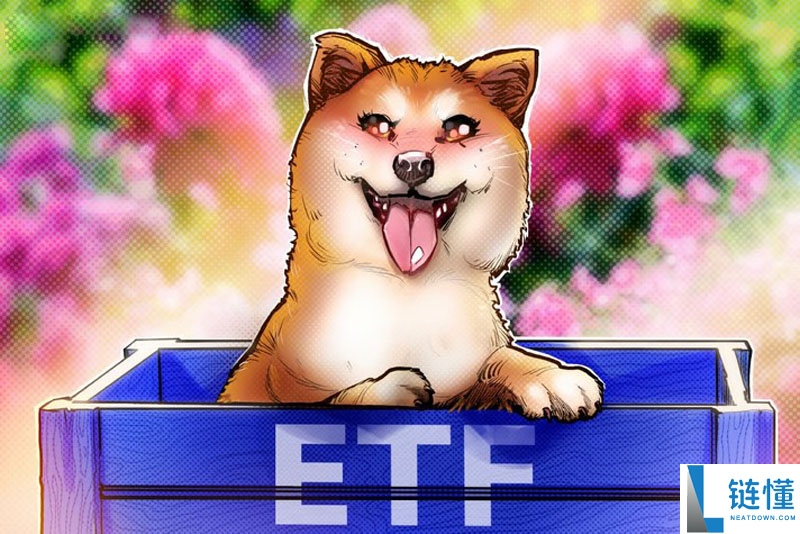 狗狗币首个ETF上线，DOGE价格能涨多高？一文了解