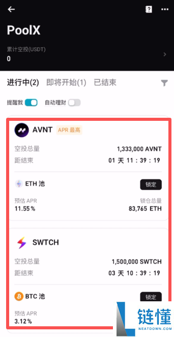 Bitget PoolX 是什么？Bitget交易所Poolx活动怎么参与？