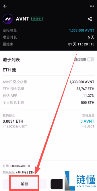 Bitget PoolX 是什么？Bitget交易所Poolx活动怎么参与？