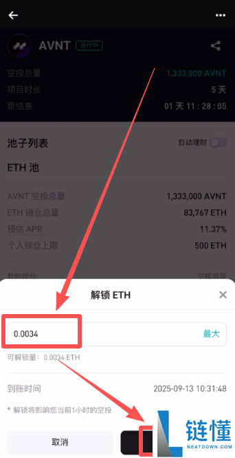 Bitget PoolX 是什么？Bitget交易所Poolx活动怎么参与？