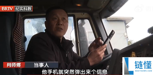 男人账户被隔空盗买16张高铁票 谁在盗刷成谜团