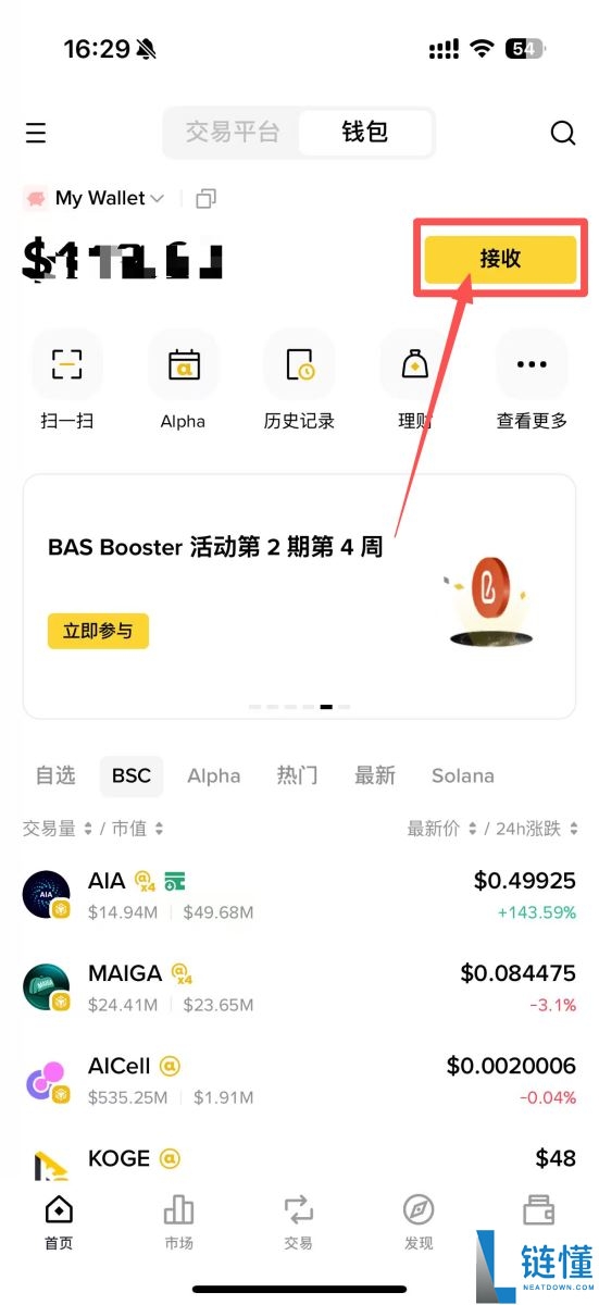 币安钱包地址怎么生成？ 如何查看自己的币安钱包地址？
