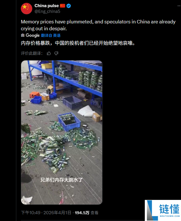 这画面失望,黄牛低价囤了一房子内存条：直呼“垮台了 砸手里了”