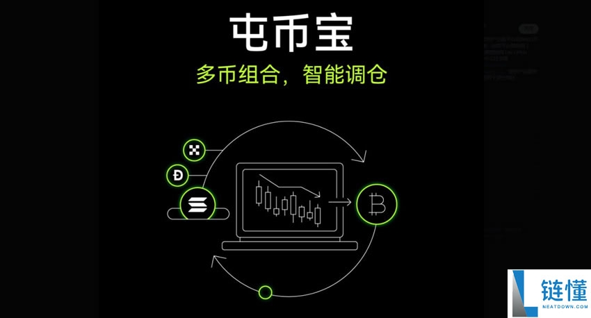 OKX屯币宝是什么？屯币宝原理、特色、优缺点、手续费及使用教学