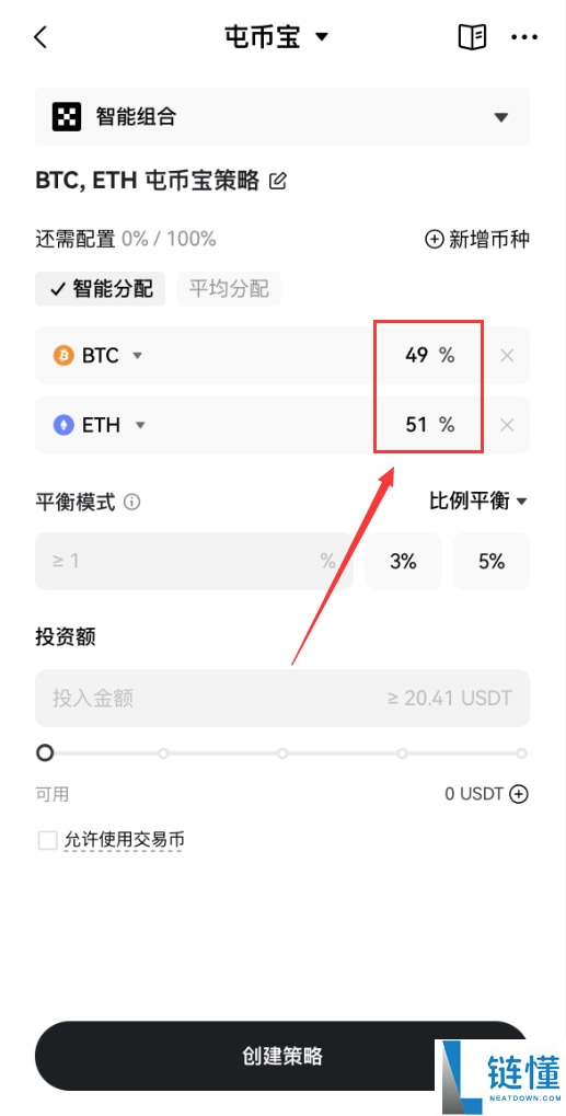 OKX屯币宝是什么？屯币宝原理、特色、优缺点、手续费及使用教学