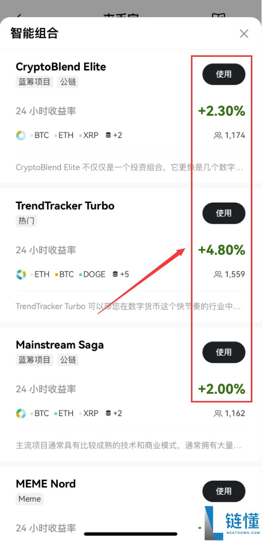 OKX屯币宝是什么？屯币宝原理、特色、优缺点、手续费及使用教学